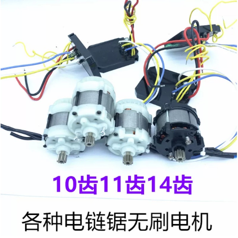 Mini Electric Chainsaw 6 Inch - Motor Gergaji Tangan Tanpa Sikat 21V