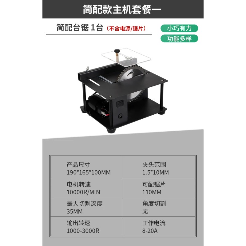 Mini Table Saw For Woodworking - Gergaji Meja Mini Multifungsi, Mesin Pemotong