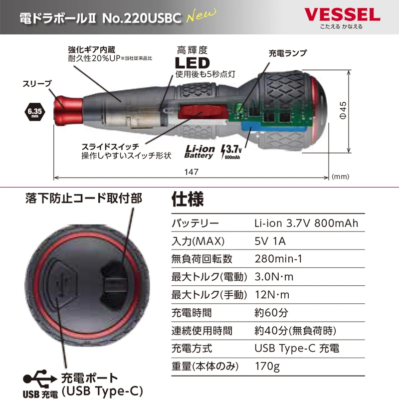Obeng Listrik VESSEL 220USBC-1 - Electric Screwdriver Rechargeable Usb ulasan dan harga